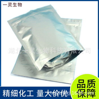 Chlorinated-1-Benzylquinoline Salt 15619-48-4 ‌ Pharmaceutical Intermediates Surfactant on Demand Packing