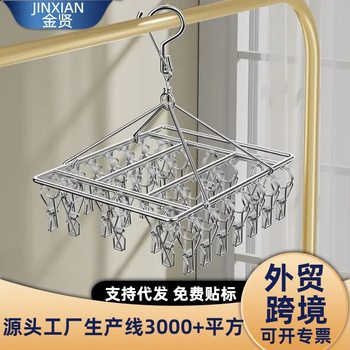 Stainless Steel Sock Rack Clothes Drying Rack Multi-Clip Sock Hanger Sock Clip Sock Drying Rack Multifunctional Sock Drying Rack