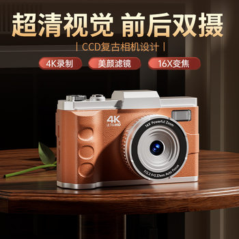 Cross-Border 64 Million Pixel High-Definition Digital Camera Student Entry-Level Mini Card Camera Home Shooting Camera