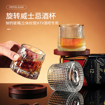 Whiskey Glass Glass Household Water Glass Ins Beer Glass Tumbler Rotary Glass Foreign Wine Glass Rotating Wine Glass