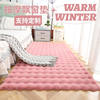 Cream style plush carpet bubble fleece carpet mat bedroom bedside blanket living room bay window mat sofa mat blanket tea table mat