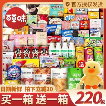 Snack Gift Package, Whole Box for Girlfriend, Birthday Gift for Boy, Delicious and Healthy Internet Celebrity Snacks for Kidsren