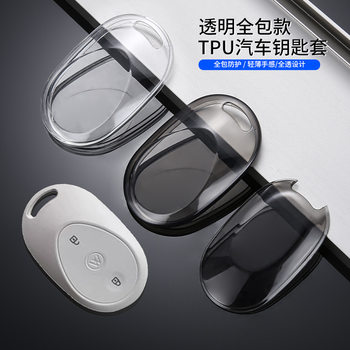 Emma variety of battery car for key bag smart key protective shell tpu transparent key shell manufacturers wholesale