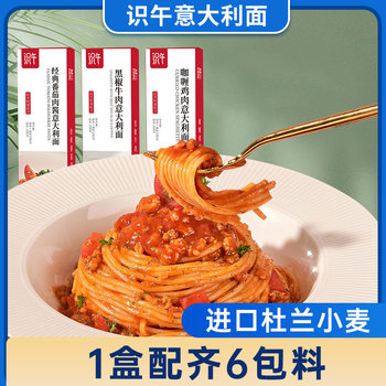 Shiwu pasta tomato sauce black pepper beef curry multi-flavor pasta macaroni Western restaurant wholesale