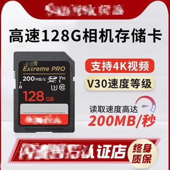 128g Flash Memory Card Micro Slr Digital Camera Memory Card Sd Card V30 Memory Card Suitable