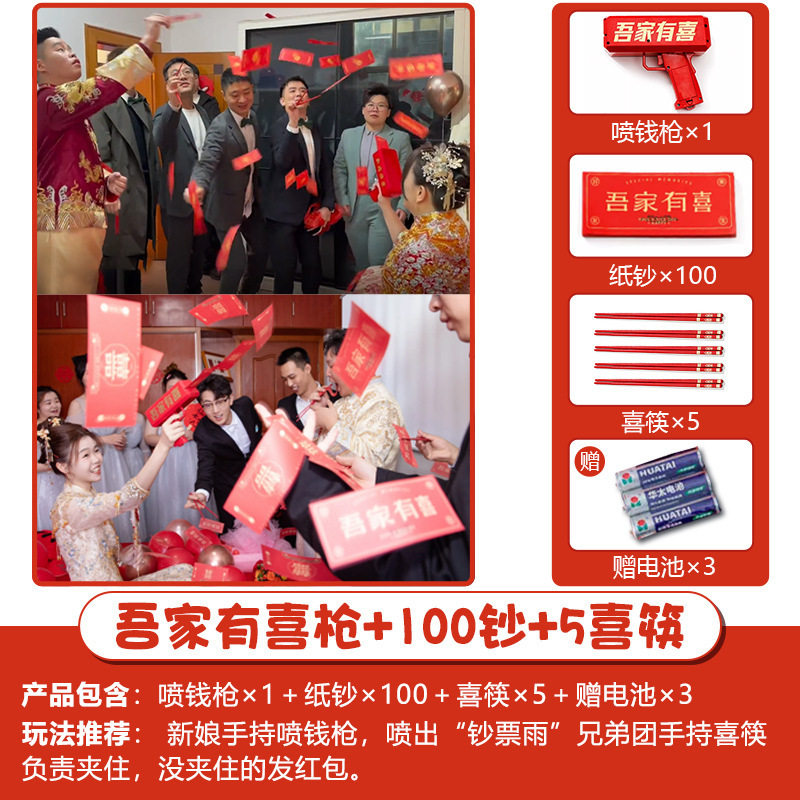 Creative Wedding Reception Props, Funny Throwing Pots, Blocking Doors, Guarantee Letters, Wedding Reception Civil Cards Package