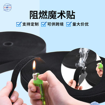 Factory in stock high temperature flame retardant fire retardant Velcro fire welding supplies nylon velcro tape wholesale black