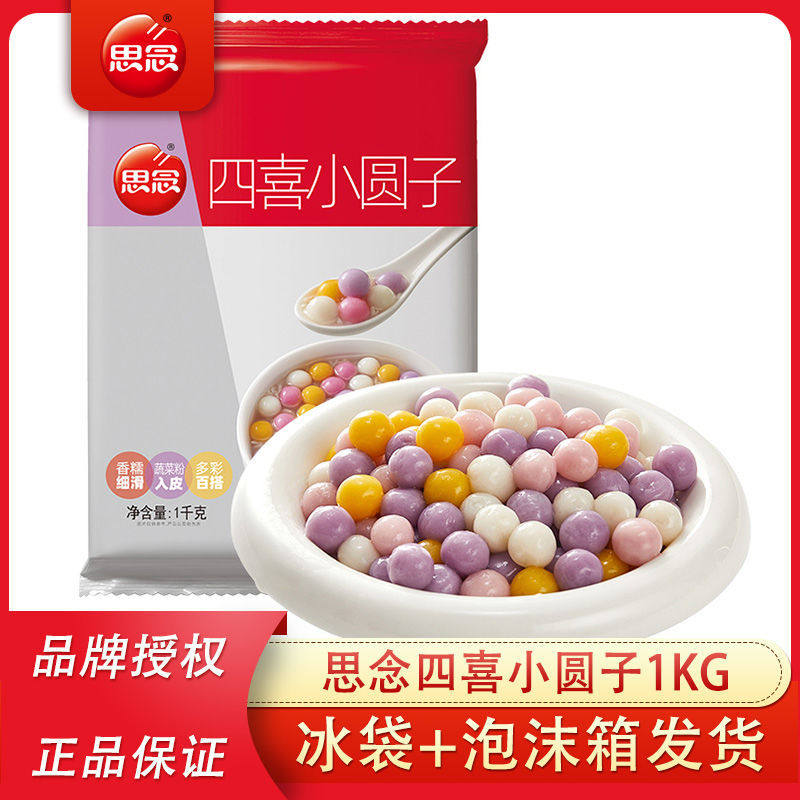Colorful Glutinous Rice Dumplings with Osmanthus Wine Filling, Sweet Dessert for Commercial Wholesale