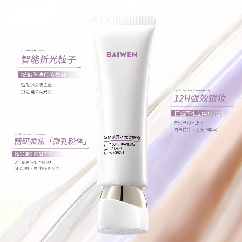Customized Source Factory Soft Focus Brightening Water Light Smart Control Cream Moisturizing Brightening Cream Face Cream Lotion Processing