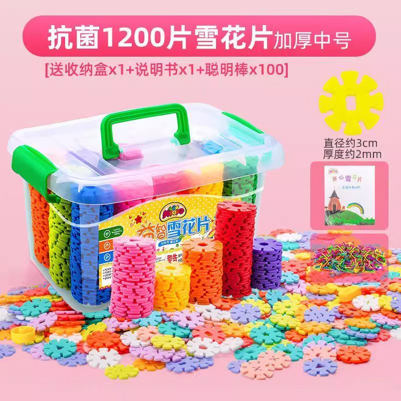 【収納ボックス】中サイズ 雪の結晶1200個＋スマートスティック100本