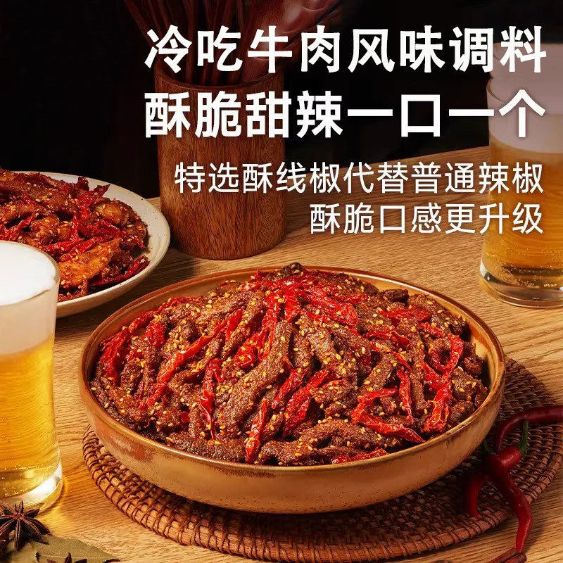 Cold Beef Flavor Seasoning 180g Cold Food Series Cold Rabbit Multi-Purpose Hot Pot Dry Pot Base Seasoning Pack