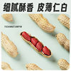 Red-Skinned Peanuts 2025 New Farm Goods Without Shells, Freshly Sun-Dried, Four Red Peanuts, Raw or Cooked Optional