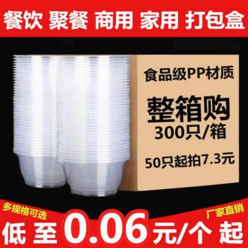 Disposable Bowl Round Transparent Plastic Packaging Box with Lid Commercial Household Thickeneded Eating Lunch Box Sugar Water Ice Powder Bowl