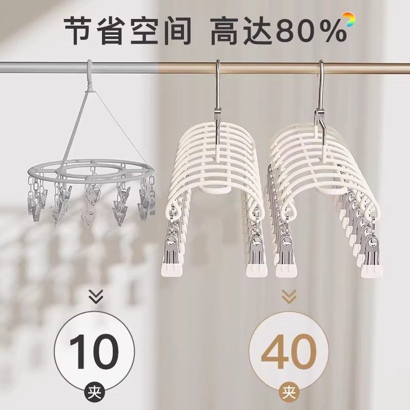 Multi-Clip Sock Drying Rack for Home Use, Stainless Steel Windproof Hanger for Baby Socks, Balcony Drying Rack for Underwear and Panties