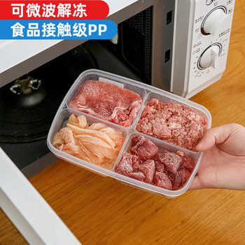 Japanese-style refrigerator storage box kitchen sub-packaged dishes do not string flavor sealed fresh-keeping box microwave frozen food storage box