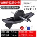 52cm*14cm thickened weighted wheel [ 6kg iron rod]_rust-proof extra thick wheel ★ ✓