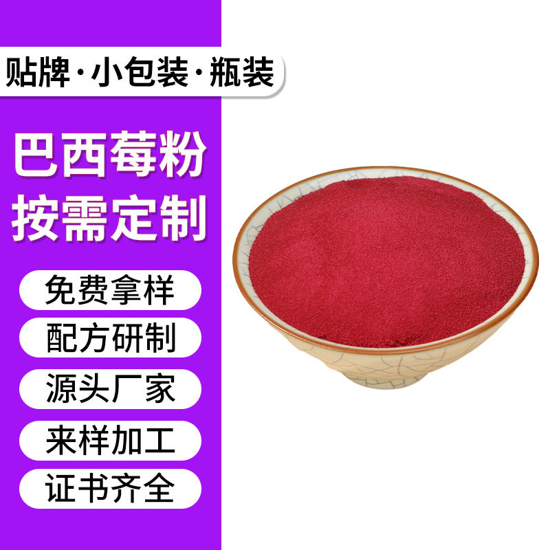 Pure Acai Berry Powder Bulk Organic 99% Acai Berry Baking Ingredients Dehydrated Vegetables Acai Berry Powder Spot Manufacturer