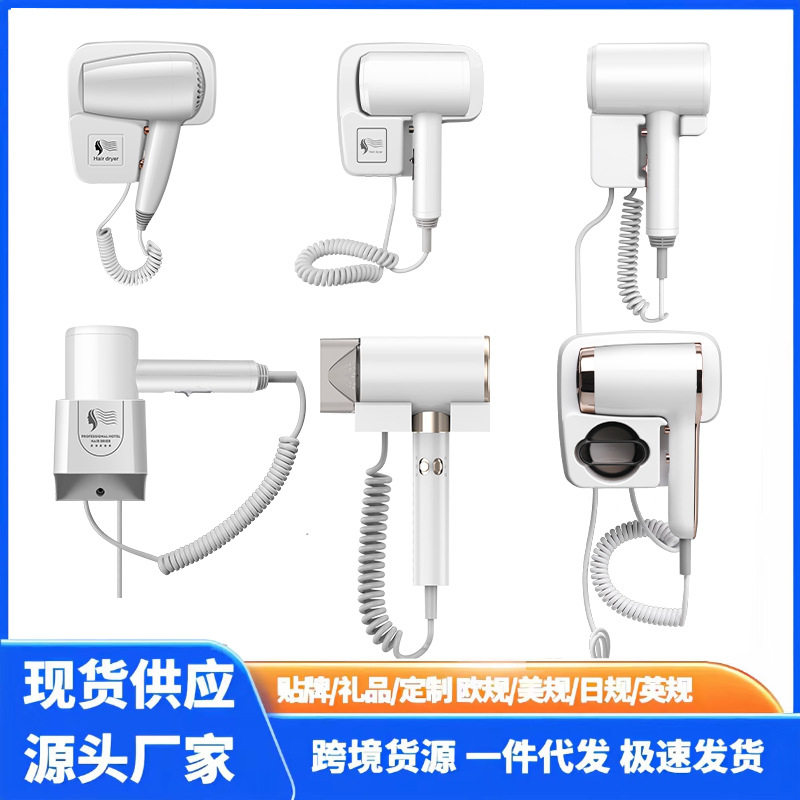 Cross-border high-speed hotel hotel hair dryer wall-mounted household toilet non-perforated electric hair dryer for homestay
