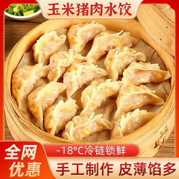 Bald Guy Alliance brand handmade corn dumplings household commercial student breakfast breakfast restaurant breakfast shop