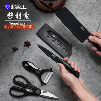 Black steel kitchen knife household kitchen tool kitchen knife cutting board black steel knife fruit knife food supplement dormitory cutting board combination