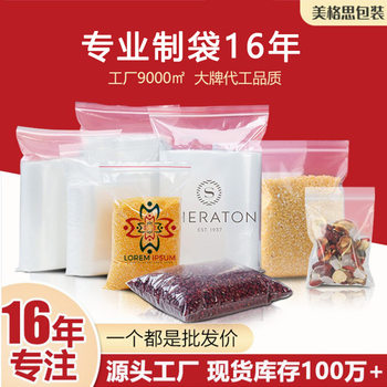 Jewelry Packaging Bags, Food Grade Ziplock Bags, Large Quantity Wholesale Sealing Bags, Mask Sealing Bags, Pe Food Ziplock Bags