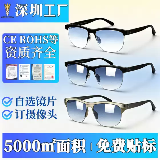 Cross-Border Private Model Gl Glasses for Listening to Music and Making Calls, with Color-Changing Lenses, Camera, Ai Smart Translation, and Bluetooth, Custom-Made