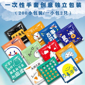 Plastic Universal Gloves Disposable Gloves Small Package Individually Packaged Food Grade Catering Takeaway Can Be Printed with Logo