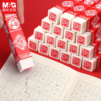 Morning Light Eraser for Cards 2B, Exam-Specific, Erases Cleanly, Suitable for Elementary Students, 2B Eraser, Stationery, Leaves No Marks, No Debris