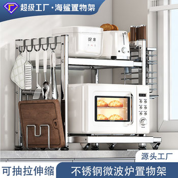 Pull-Out Microwave Oven Rack Stainless Steel Kitchen Countertop Oven Rice Cooker Air Fryer Storage Rack