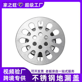 Floor Drain Cover, Anti-Odor Stainless Steel Cover, Kitchen Sewer Cover, Bathroom Washing Machine Round Cover, Ready Stock Wholesale