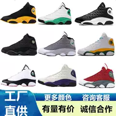 Putian Shoe Factory Jordan Aj13 Black and White Panda Gray Lucky Green High-Quality Export Men's and Women's Casual Basketball Shoes
