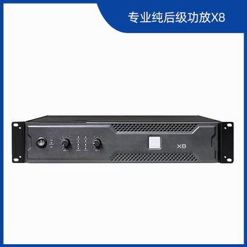 Professional pure post-stage power amplifier X8 K song power amplifier KTV bar high-power stage sound amplifier