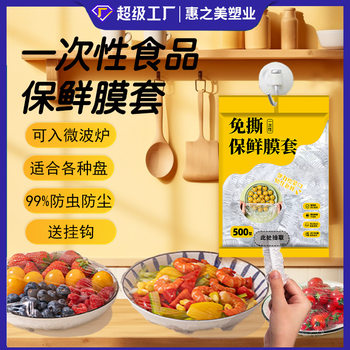 Wall-mounted Withdrawable Disposable Preservative Film Food Grade Special Leftover Cover Preservative Film Cover Household Refrigerator Bowl Cover