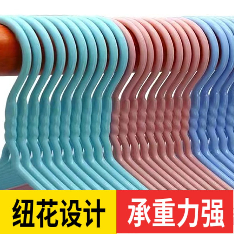 Welfare Product Clothes Hanger for Home Use, Adult Thickened and Reinforced Clothes Rack, Non-Marking and Non-Slip Clothes Hanger, Student Dormitory Clothes Hanger