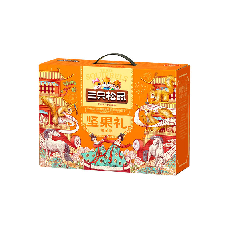 Three Squirrels Gift Box Orange Gold Nut Snacks New Year Gift Pack Spring Festival High-End Gifts Corporate Welfare Group Purchase
