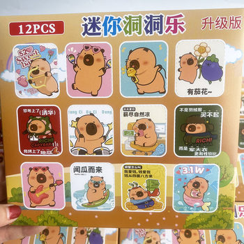 Children's Toys Small Blind Box Dongdongle 12-Piece Lottery Blind Box Stall Poke Surprise Blind Box Stall Wholesale