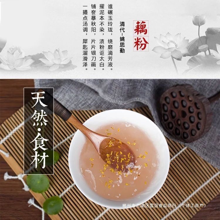 Pure Lotus Root Powder Original Flavor Lotus Root Powder Commercial Stall Lotus Root Powder Breakfast Meal Replacement Sucrose-Free Household Bulk Authentic Pure Natural