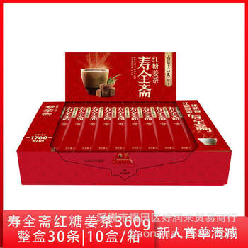 Shouguanzhai Brown Sugar Ginger Tea 120g Boxed Auntie Gonghan Brown Sugar Ginger Tea Red Date Ginger Tea Brown Sugar Food Wholesale