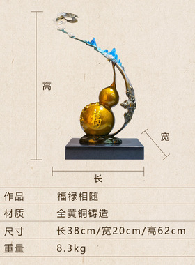 铜金岁月纯铜五福临门创意葫芦摆件房客厅玄摆件关公室全铜家居