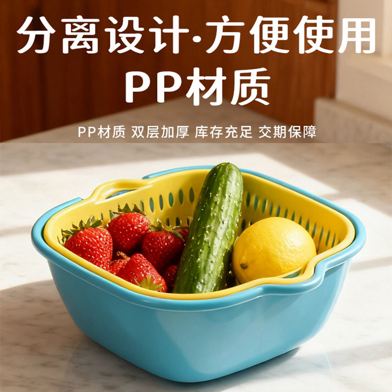 Factory Wholesale Double-Layer Drain Basket Household Plastic Fruit Washing Basket Kitchen Sink Drain Basket Living Room Fruit Plate