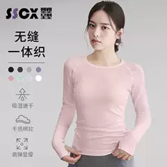 Women's Seamless Yoga Top Bare Feeling Slimming Breathable Quick-Dry Workout Shirt Customizable Long Sleeve Yoga Top