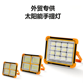 Foreign Trade Specializes in Outdoor Multi-Functional Solar Portable Lights, Rechargeable Floodlights, Household Night Market Lights, Camping Emergency Lights