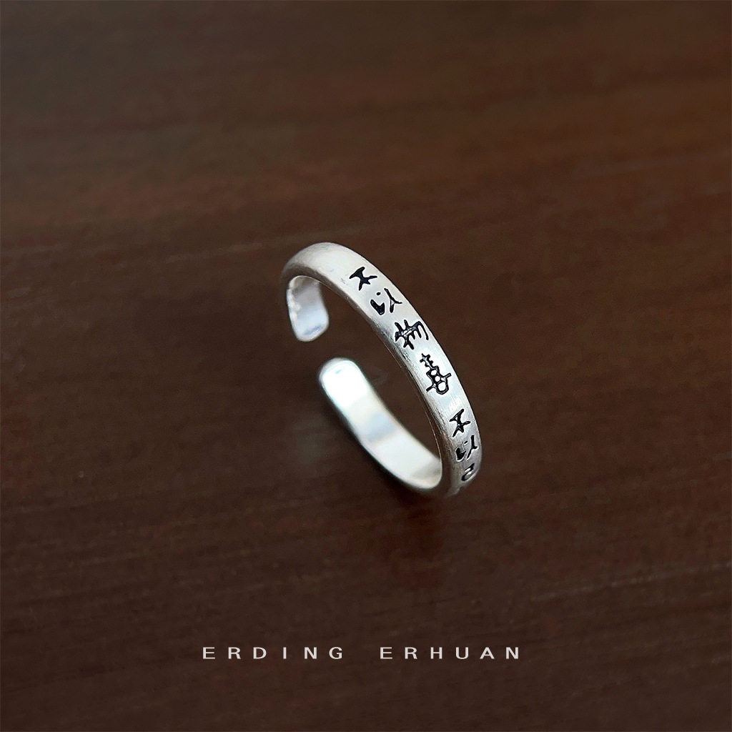 [Not Happy with Things, Not Sad about Myself] ~ Buddhist Literary Retro Ring Opening Adjustable Ring Index Finger Ring for Women