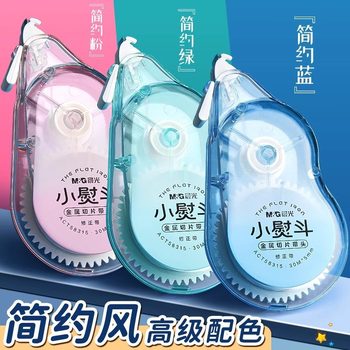 Morning Light Small Iron Correction Tape 30m Durable Student Use Large Capacity Metal Head Continuous Tape Refillable Correction Tape