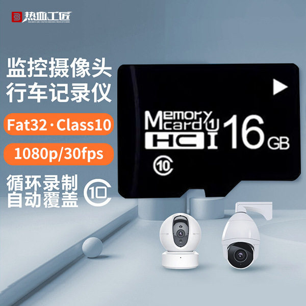 Tf Memory Card 32g Storage Card Camera Hot-Blooded Craftsman/Tf32