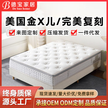 International Big-Name Replica Five-Star Hotel Mattress Wholesale Factory Latex Mattress Simmons Independent Spring Mattress