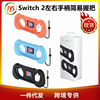 Jys New Product Switch 2 Host Left and Right Handle Simple Grip Ns2 Handle Can Store Game Cards