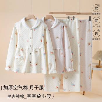 Air Cotton Maternity Pajamas for Autumn and Winter, Fleece-Lined, Thickened, Warm, Three-Layer Quilted, Cute Animal Design, Maternity Sleepwear