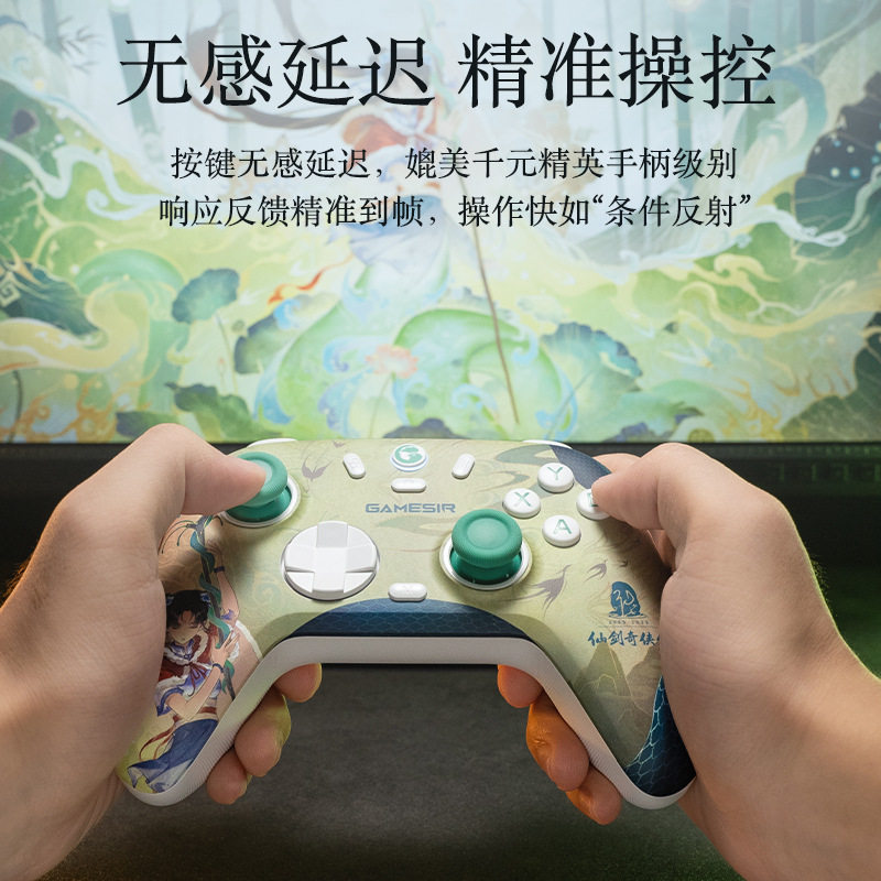 Gamesir Invincible Little Chicken Rising Star 2 Fairy Sword Collaboration Wireless Game Controller Pc Computer Version Steam