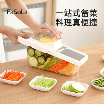 Fasola Grater Household Potato Shredder Kitchen Vegetable Cutting Artifact Multi-Functional New Shredding Slicer